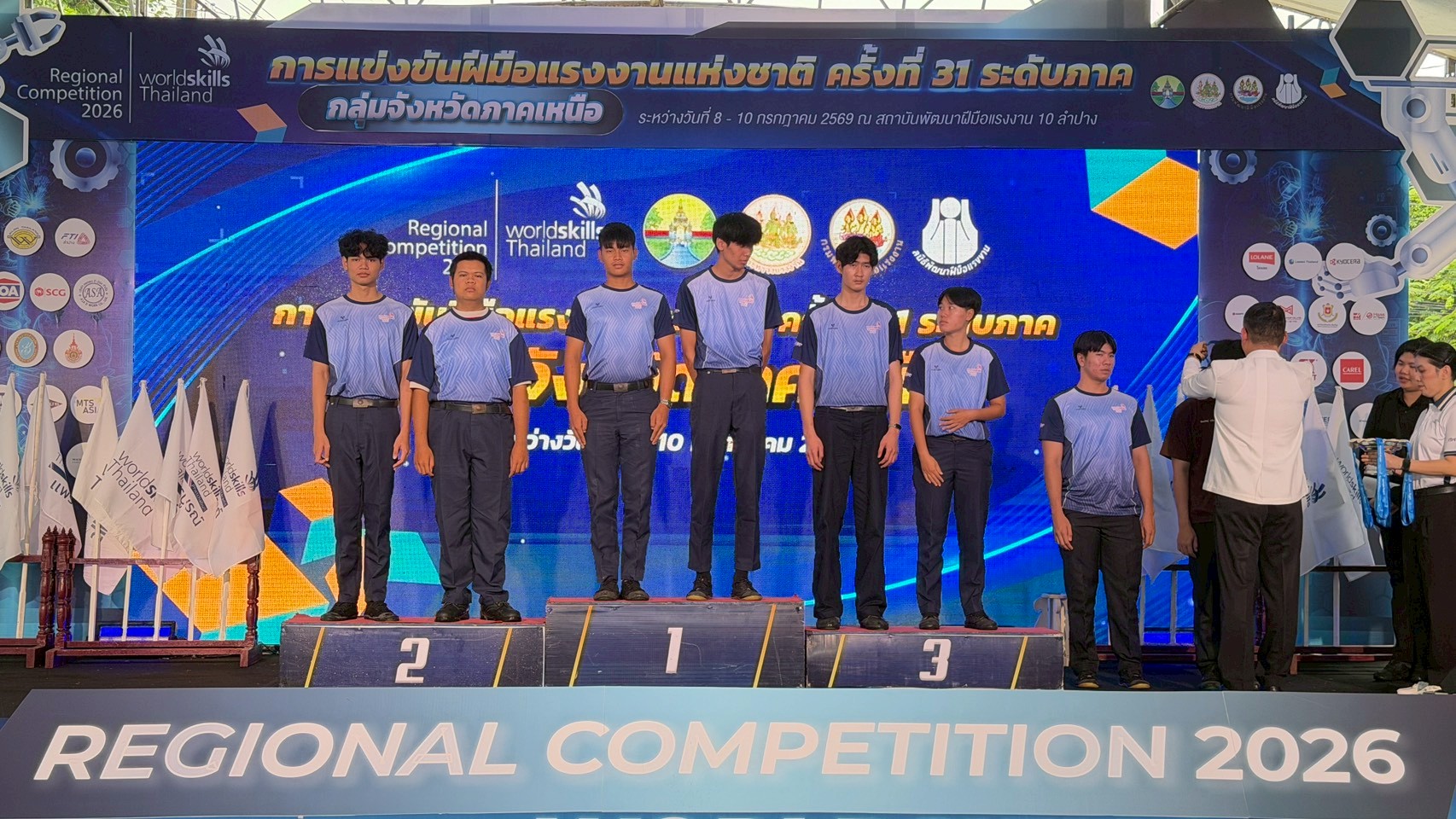 ภาพพิธีปิดการแข่งขัน