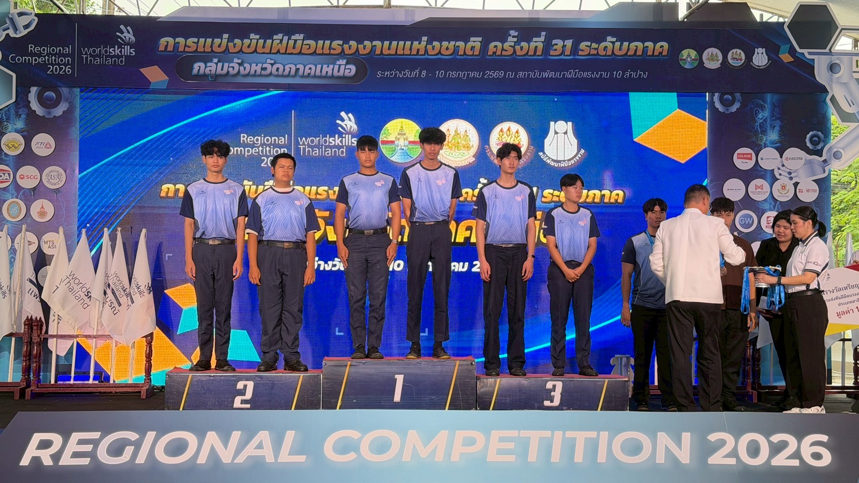 ภาพพิธีปิดการแข่งขัน