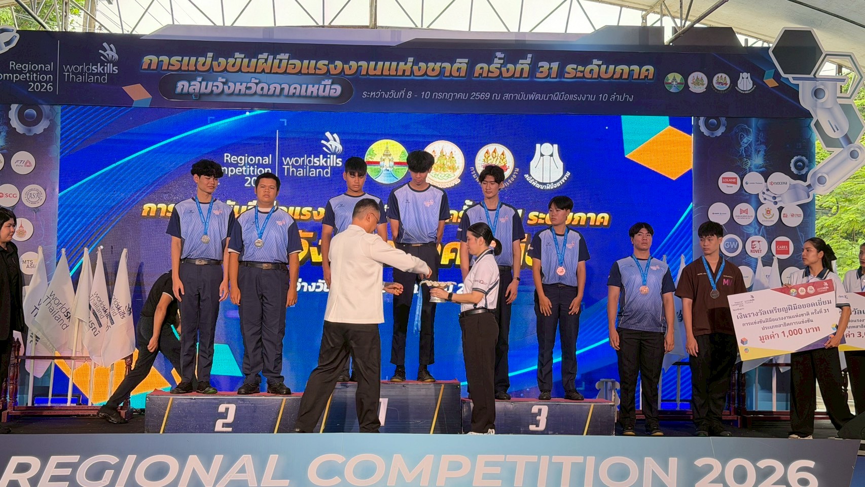 ภาพพิธีปิดการแข่งขัน