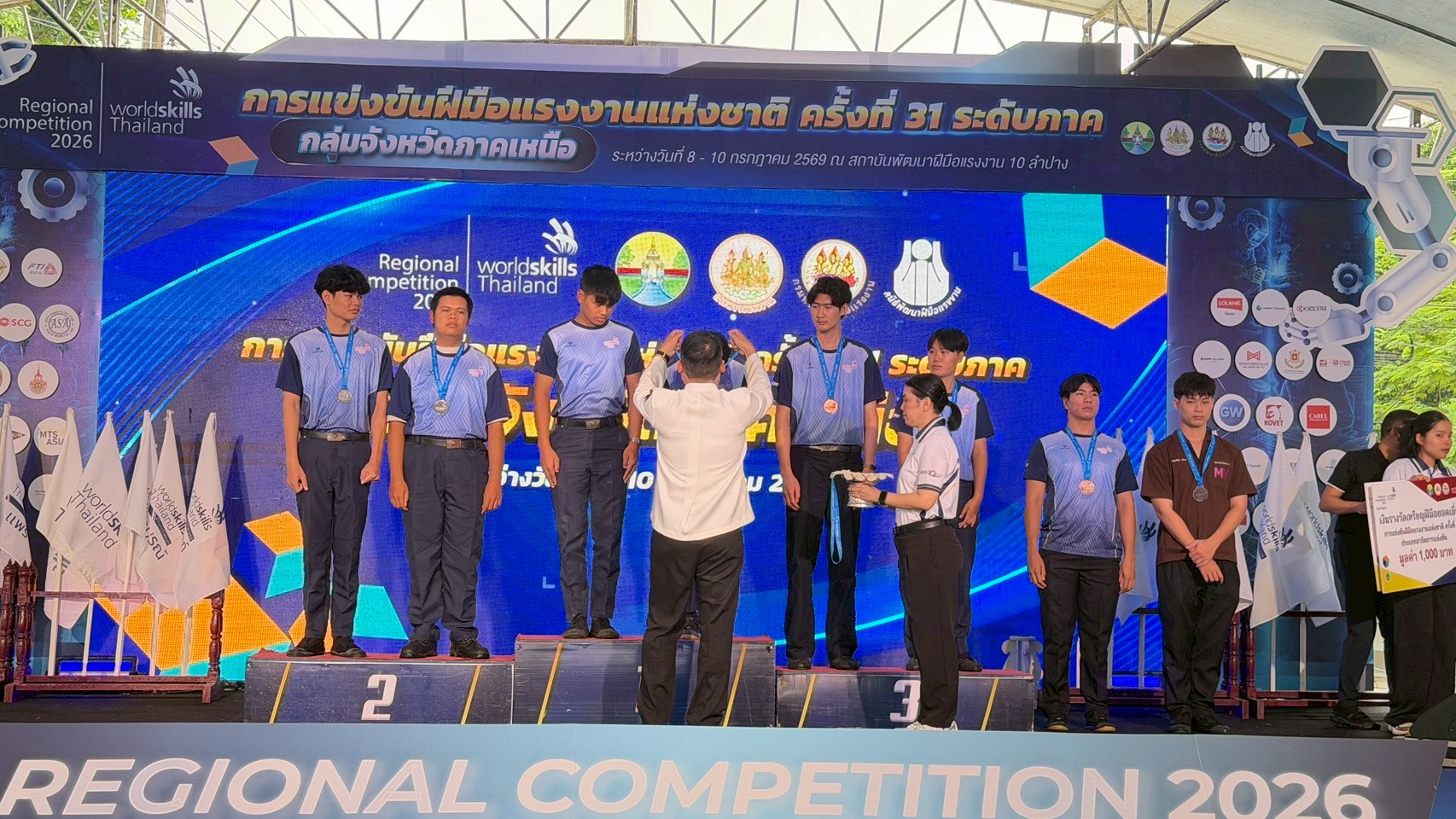 ภาพพิธีปิดการแข่งขัน