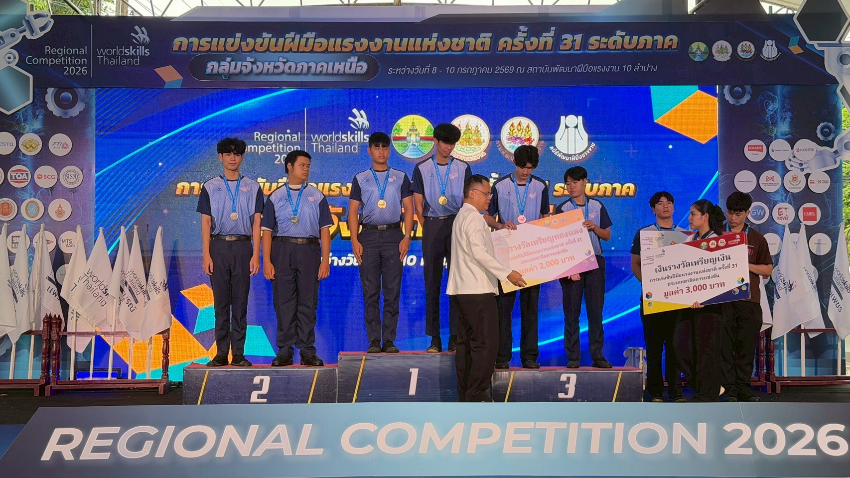 ภาพพิธีปิดการแข่งขัน
