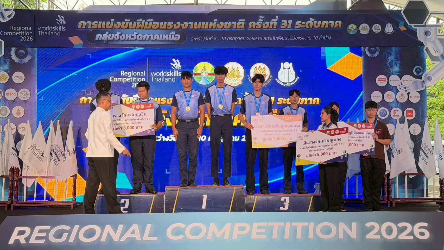 ภาพพิธีปิดการแข่งขัน
