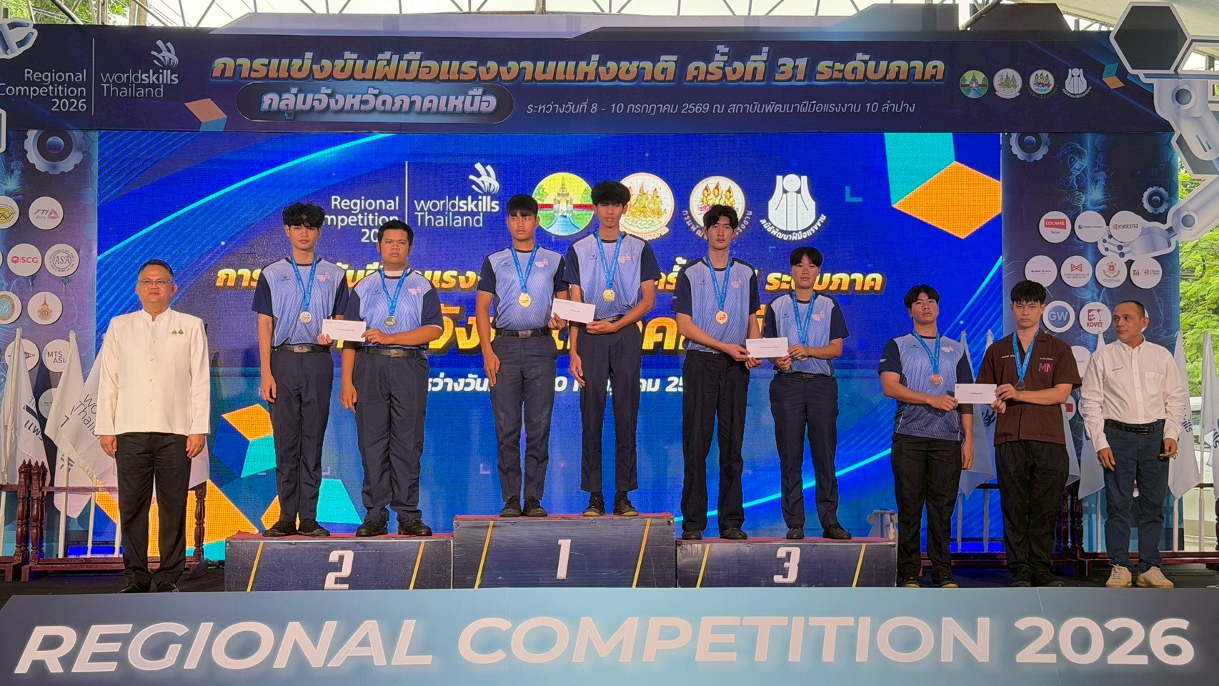 ภาพพิธีปิดการแข่งขัน
