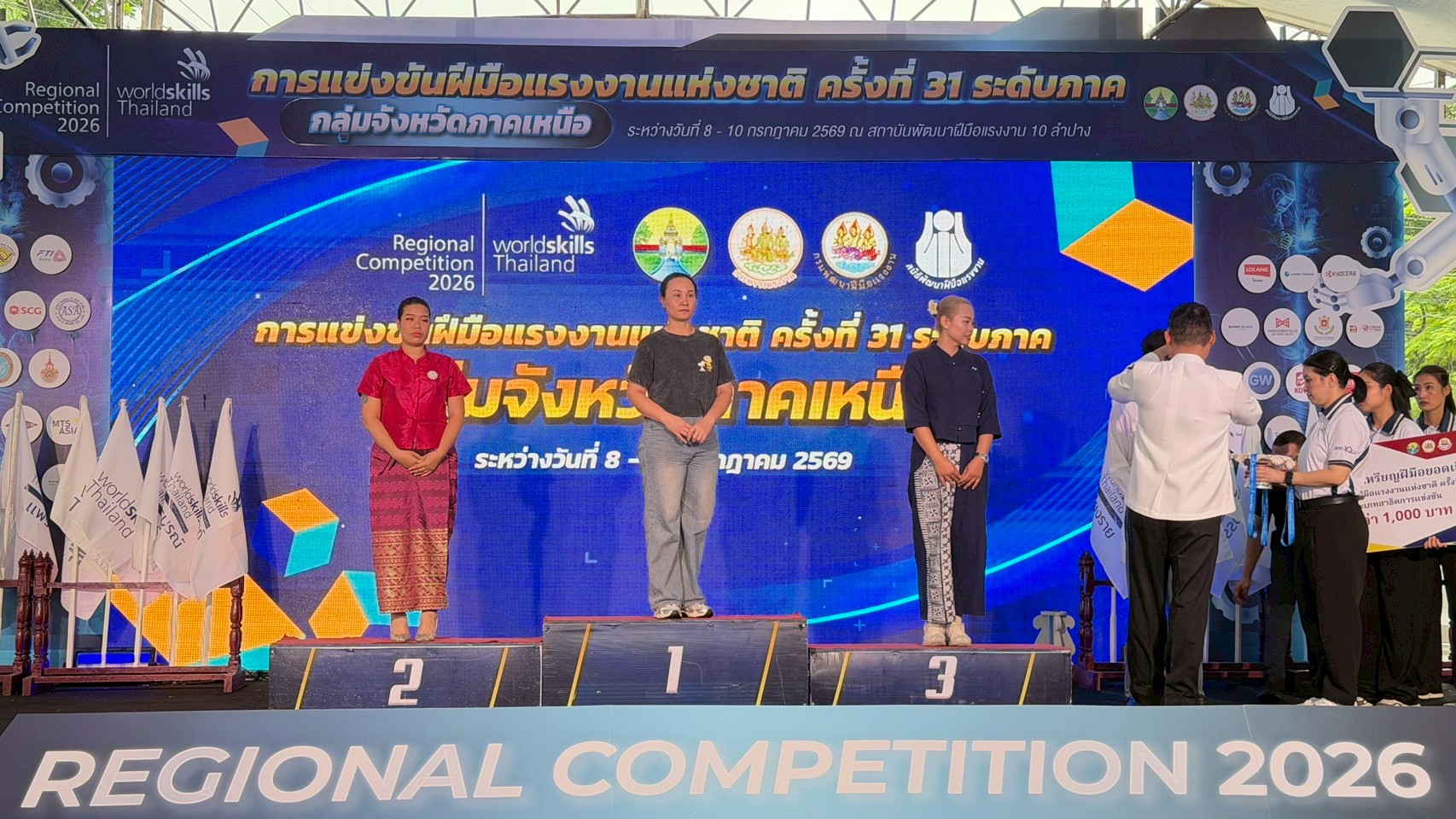 ภาพพิธีปิดการแข่งขัน