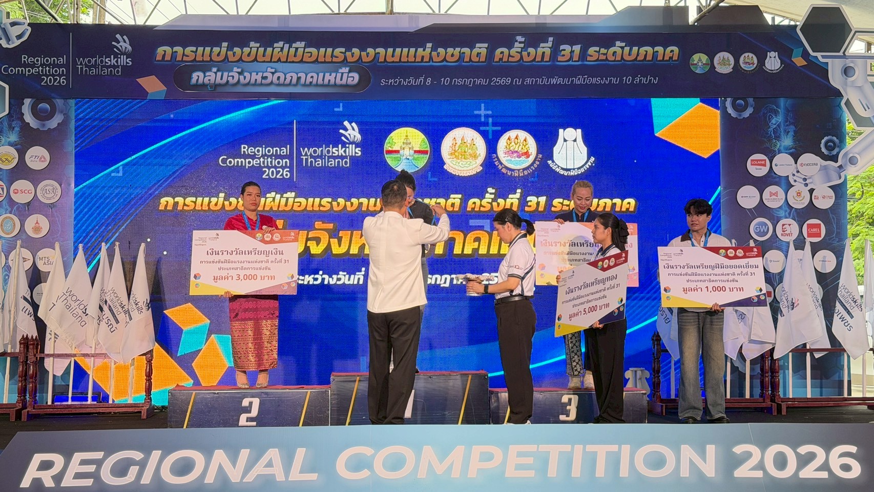 ภาพพิธีปิดการแข่งขัน