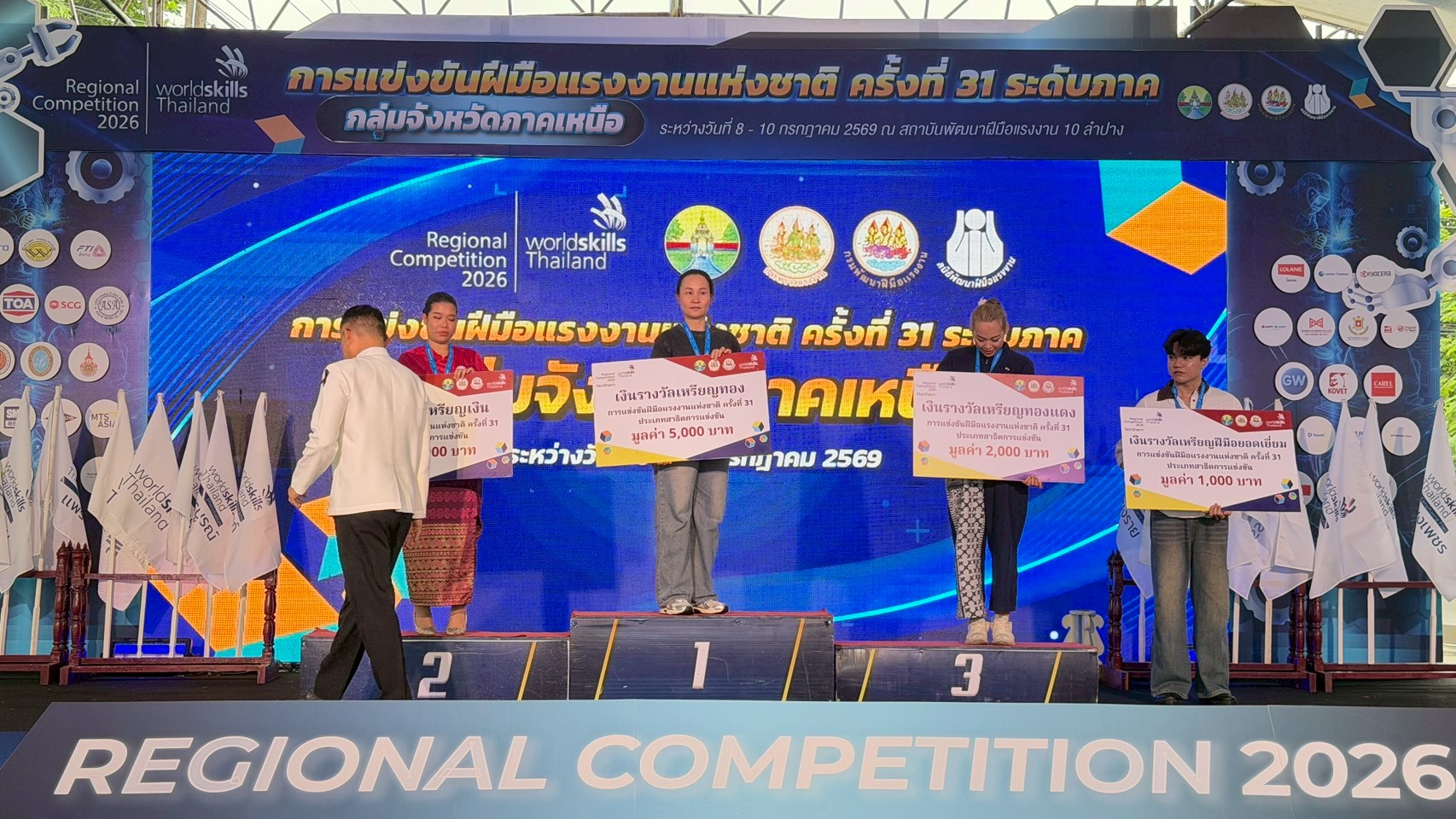 ภาพพิธีปิดการแข่งขัน