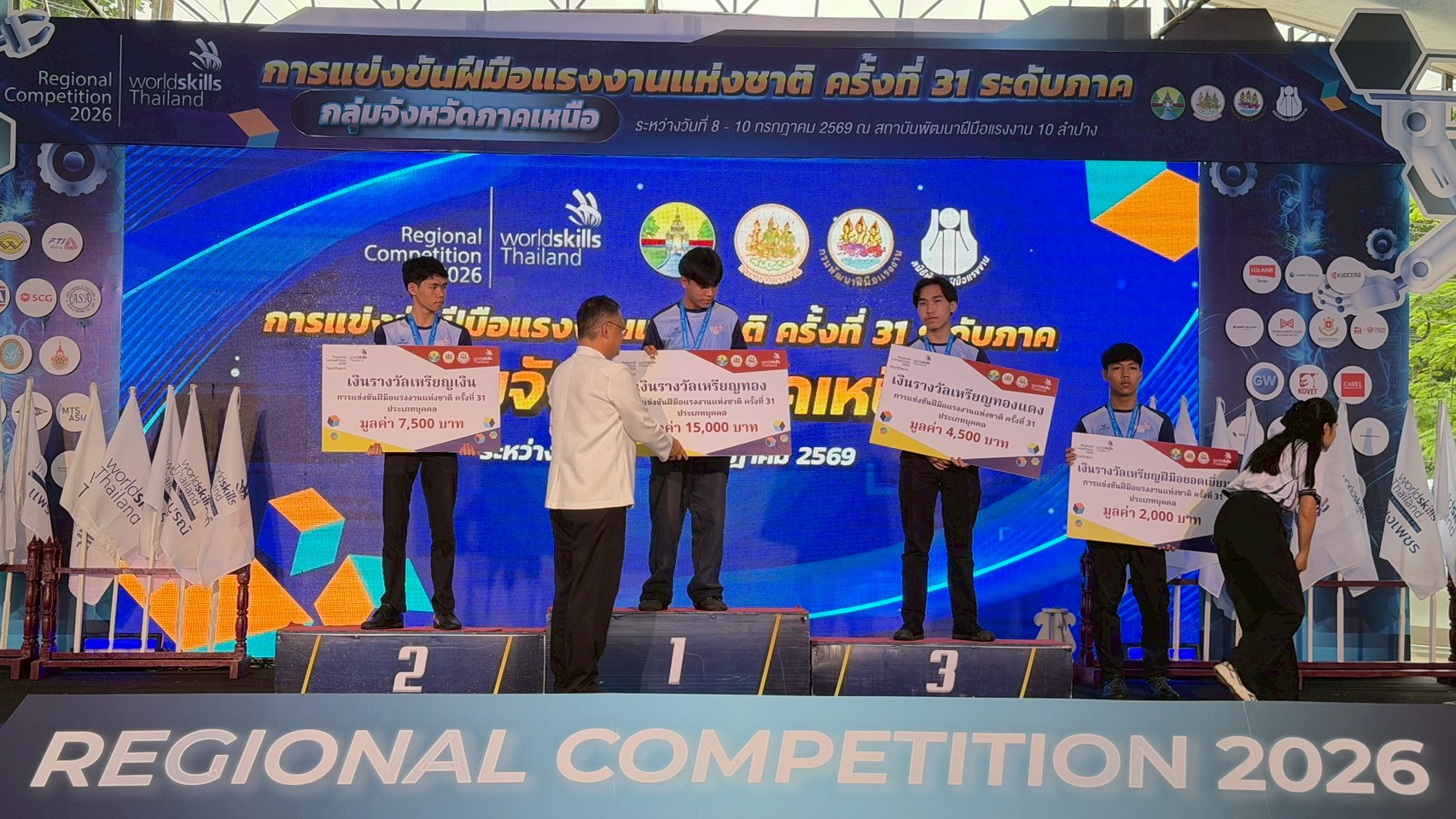 ภาพพิธีปิดการแข่งขัน