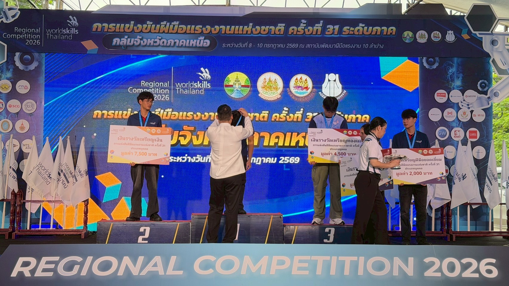 ภาพพิธีปิดการแข่งขัน