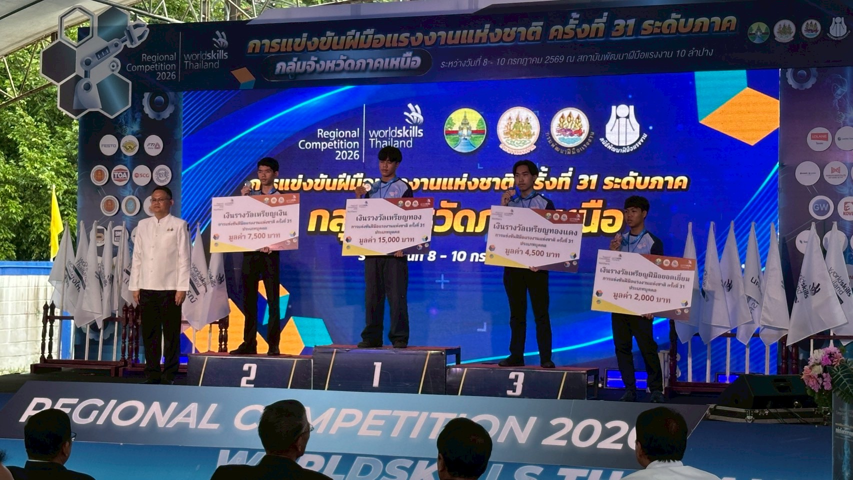 ภาพพิธีปิดการแข่งขัน