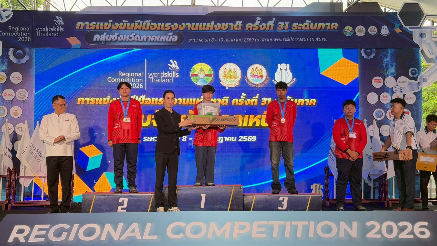 ภาพพิธีปิดการแข่งขัน