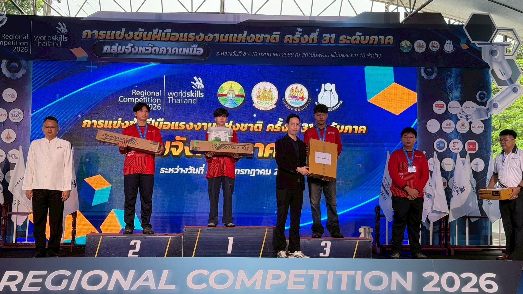 ภาพพิธีปิดการแข่งขัน