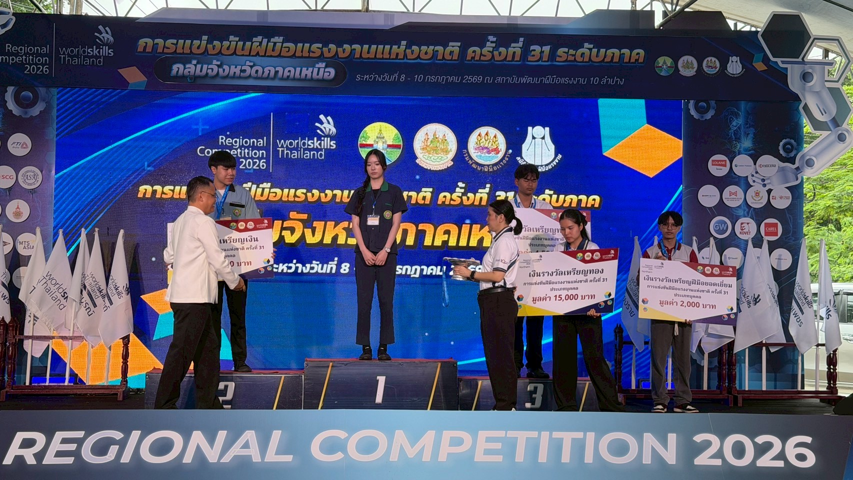 ภาพพิธีปิดการแข่งขัน