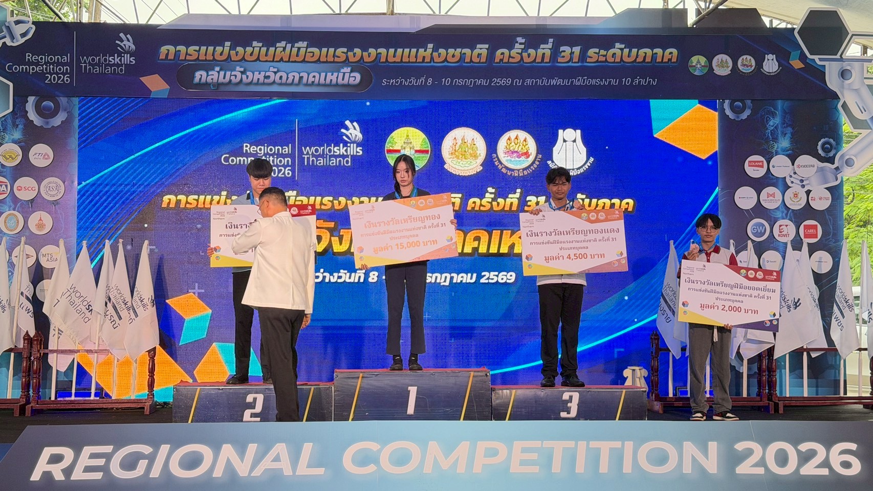 ภาพพิธีปิดการแข่งขัน