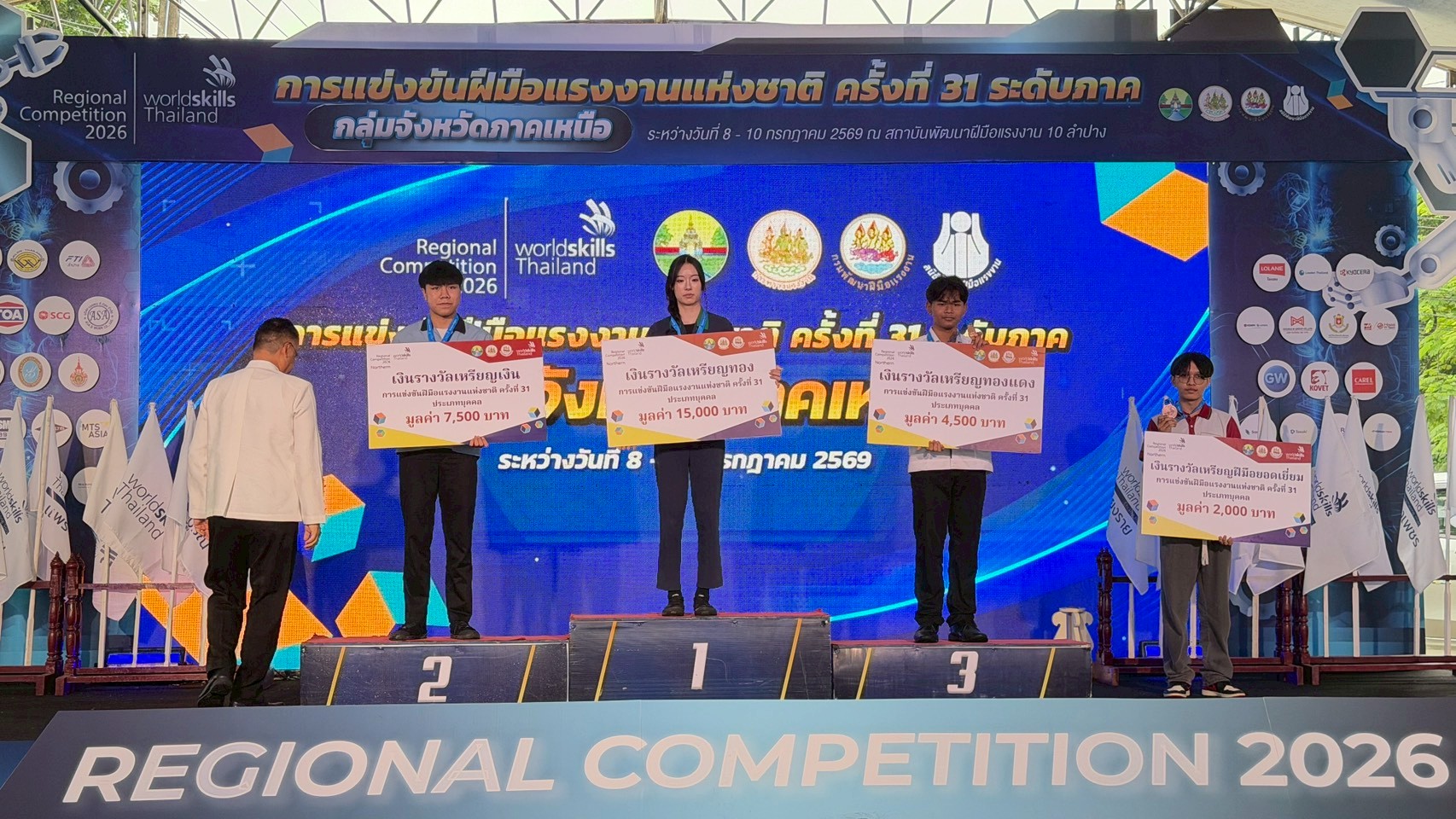 ภาพพิธีปิดการแข่งขัน