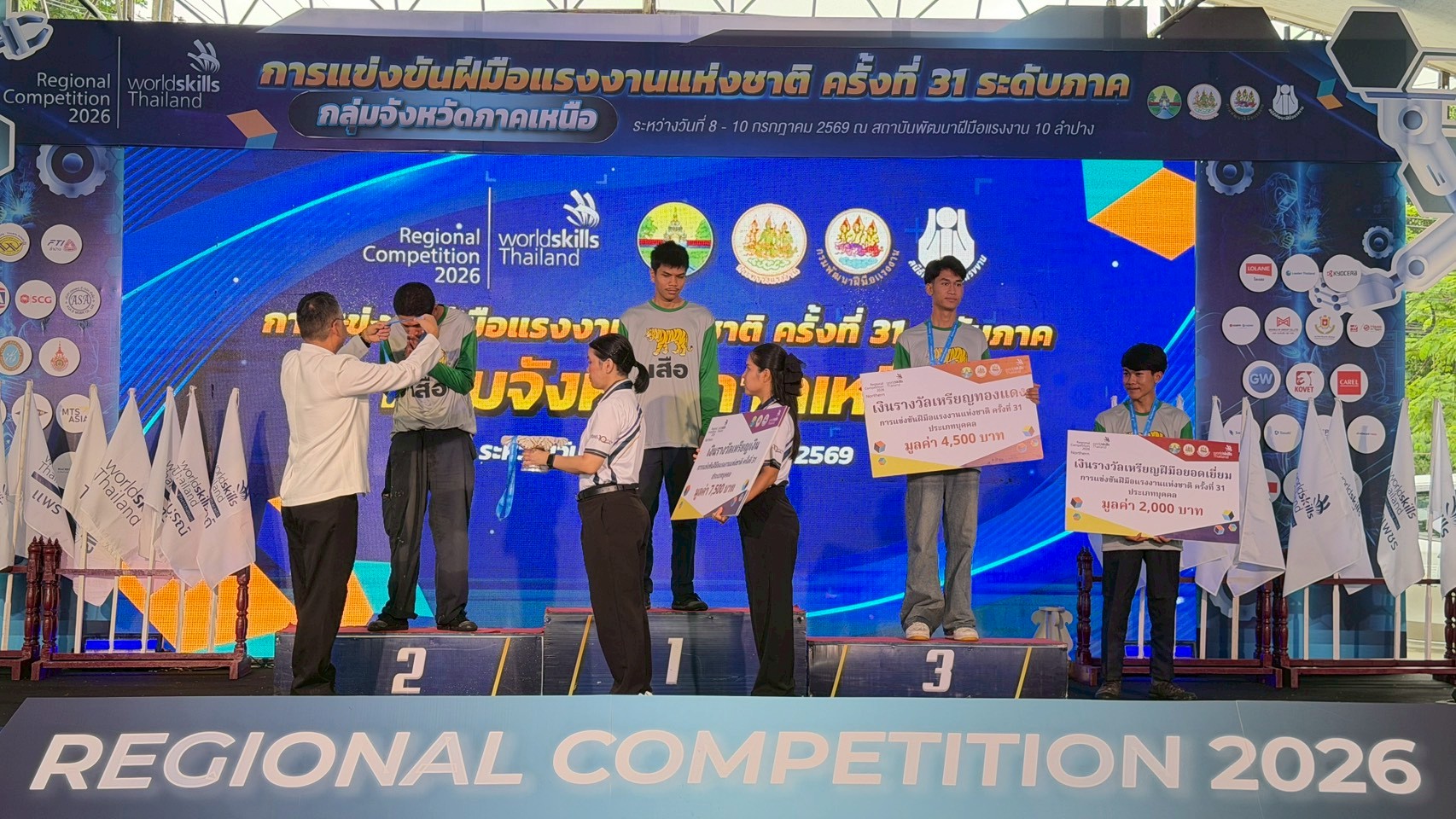 ภาพพิธีปิดการแข่งขัน