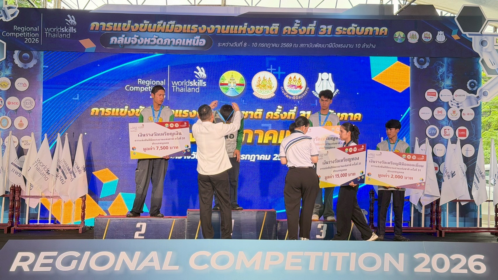 ภาพพิธีปิดการแข่งขัน