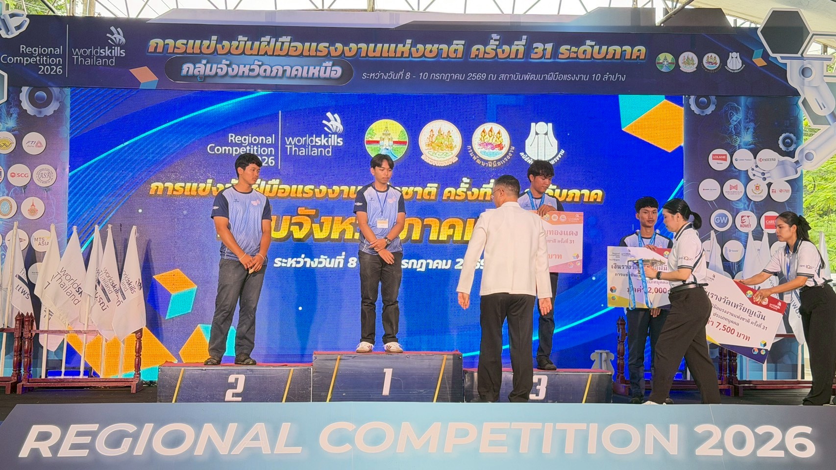ภาพพิธีปิดการแข่งขัน