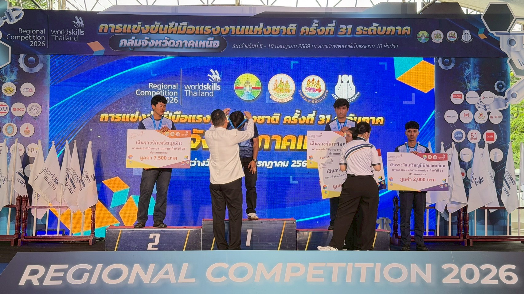 ภาพพิธีปิดการแข่งขัน