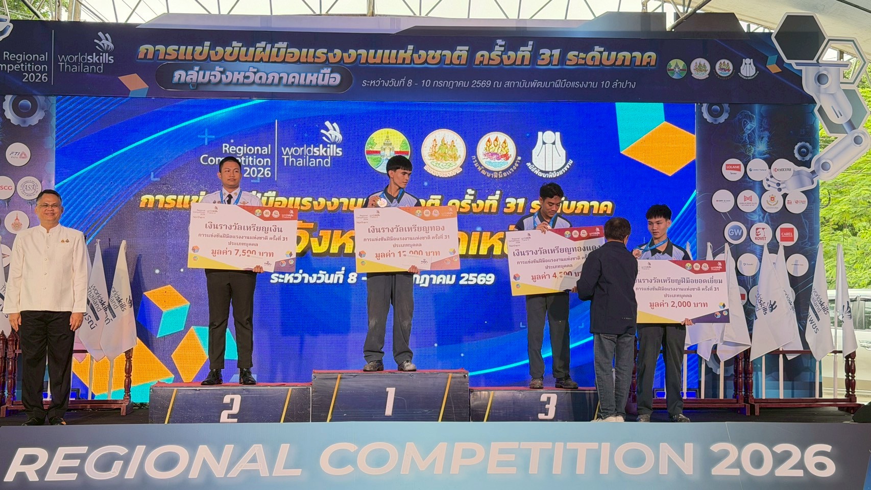 ภาพพิธีปิดการแข่งขัน