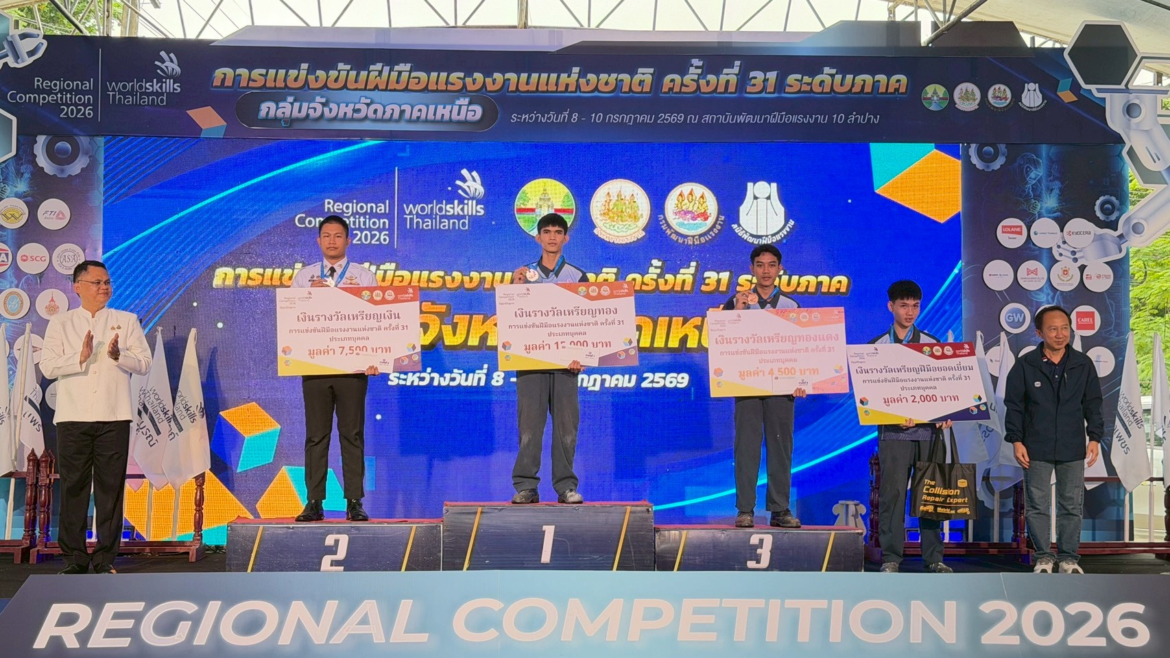 ภาพพิธีปิดการแข่งขัน