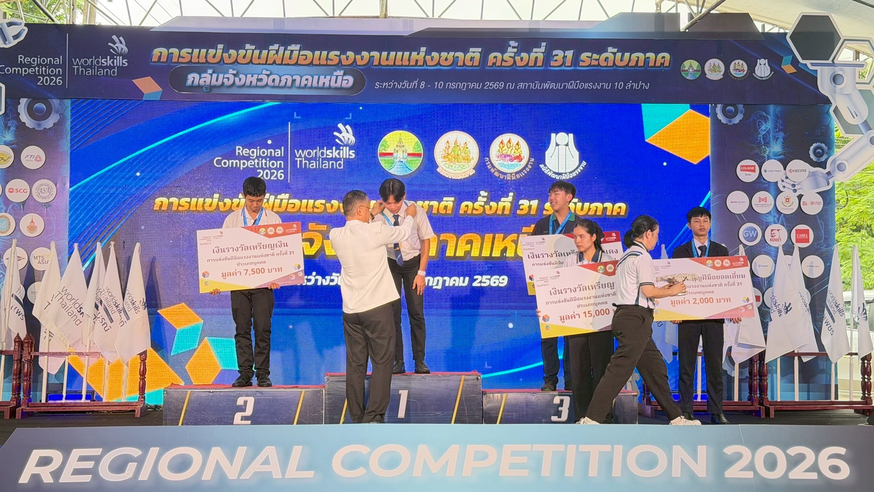 ภาพพิธีปิดการแข่งขัน
