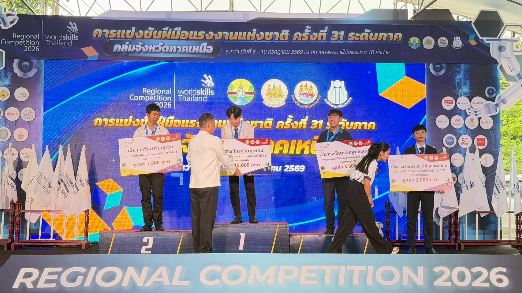 ภาพพิธีปิดการแข่งขัน
