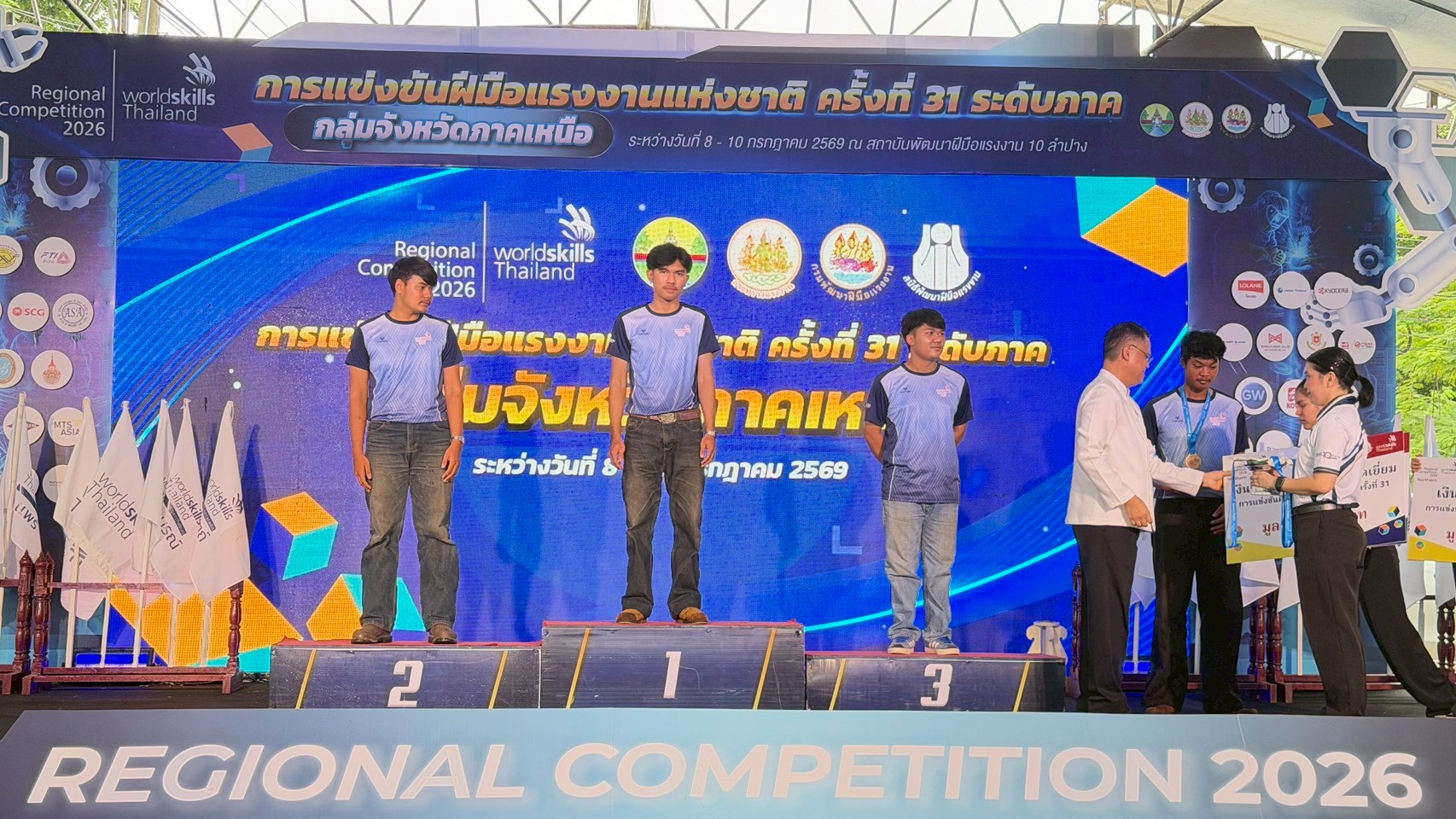ภาพพิธีปิดการแข่งขัน