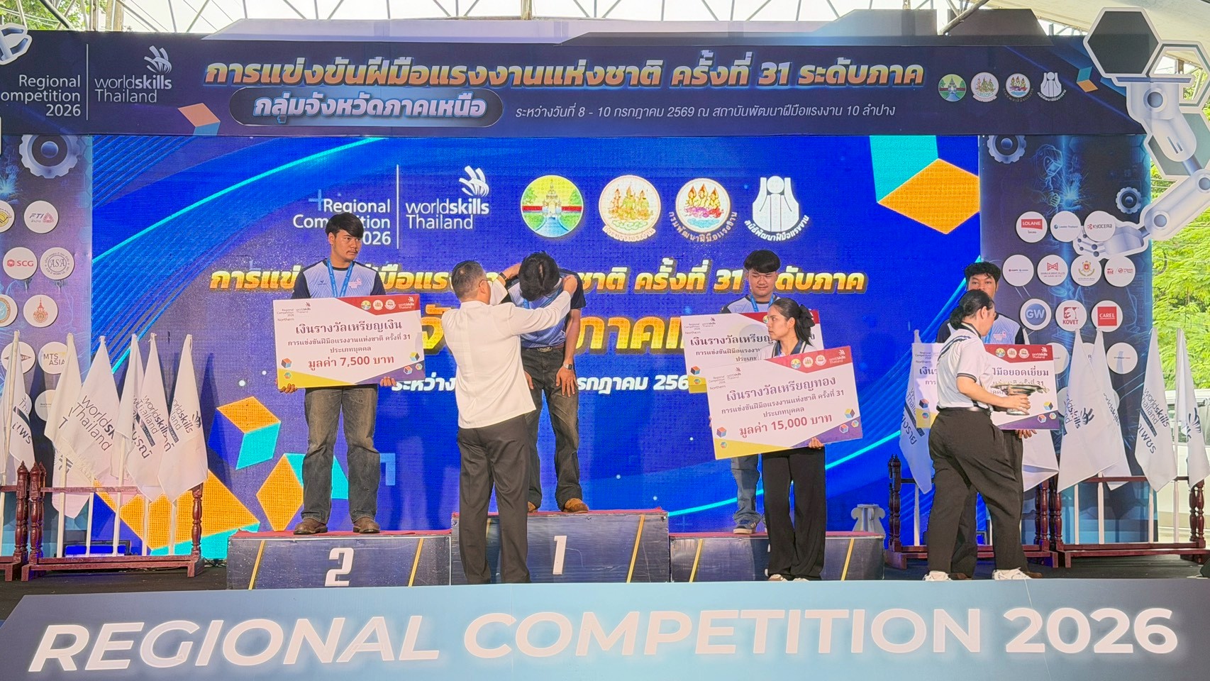 ภาพพิธีปิดการแข่งขัน