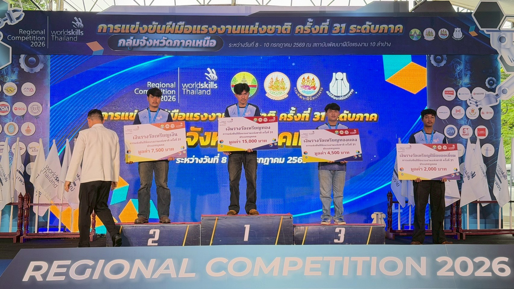 ภาพพิธีปิดการแข่งขัน