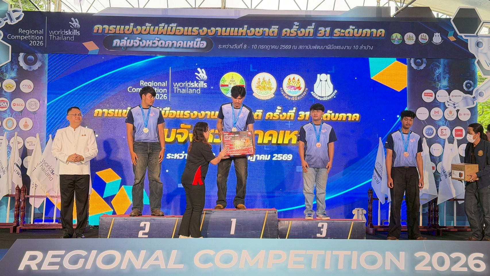 ภาพพิธีปิดการแข่งขัน