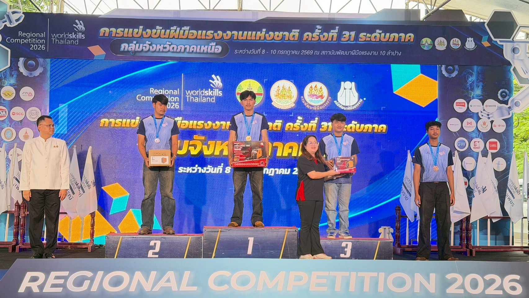 ภาพพิธีปิดการแข่งขัน