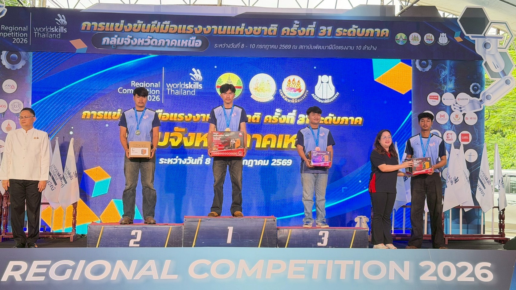 ภาพพิธีปิดการแข่งขัน