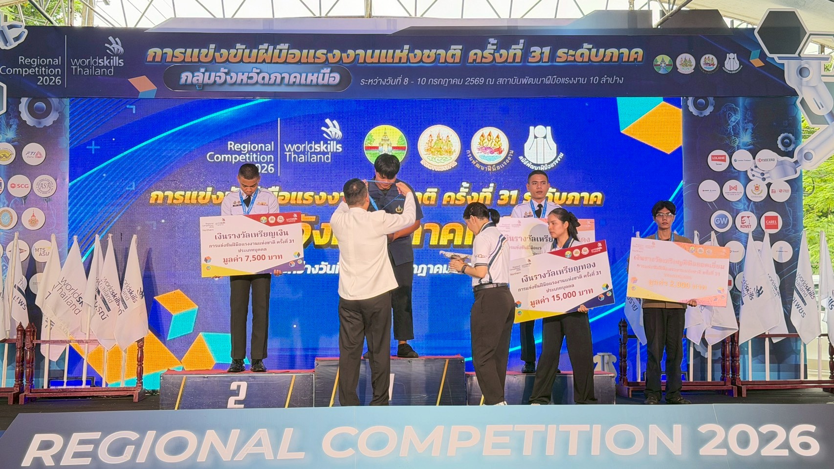 ภาพพิธีปิดการแข่งขัน
