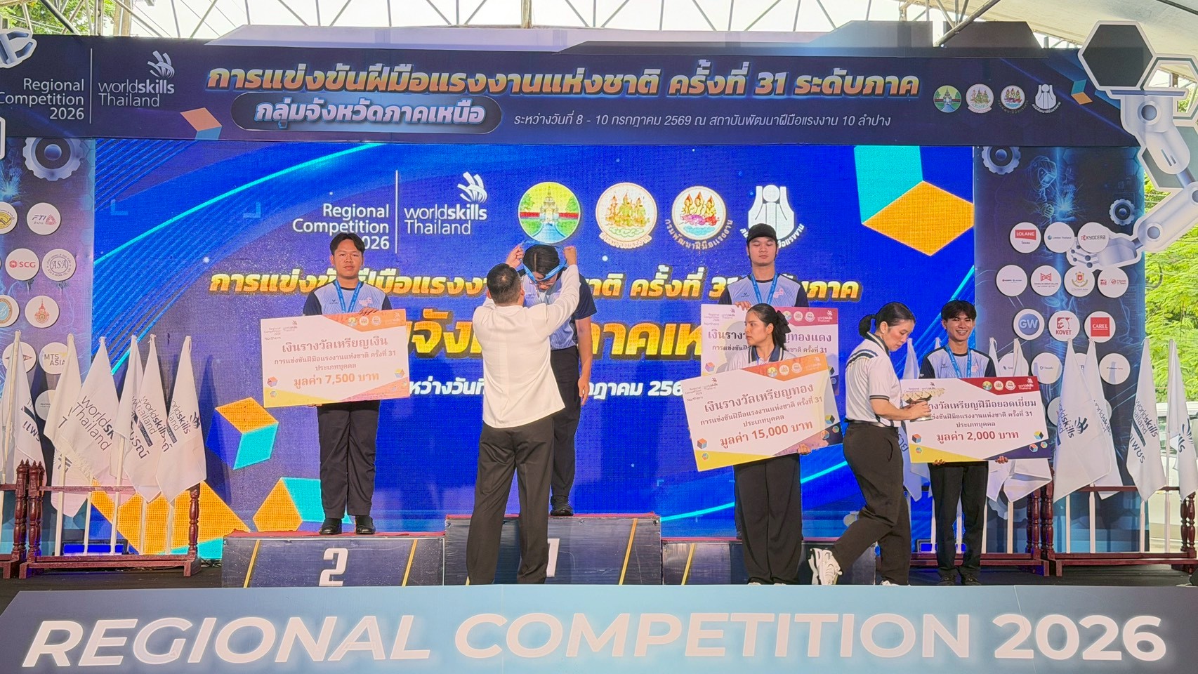 ภาพพิธีปิดการแข่งขัน
