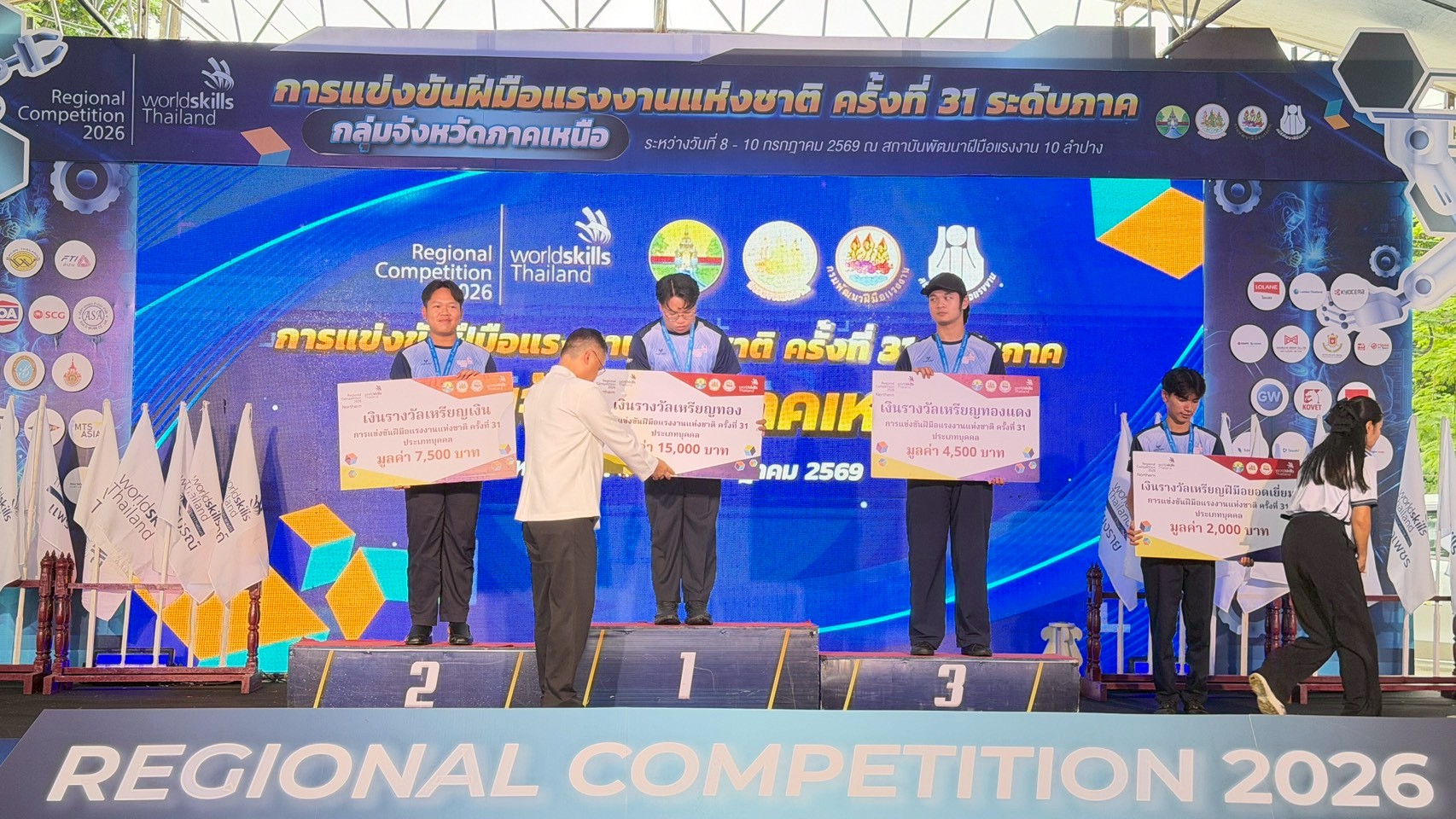 ภาพพิธีปิดการแข่งขัน