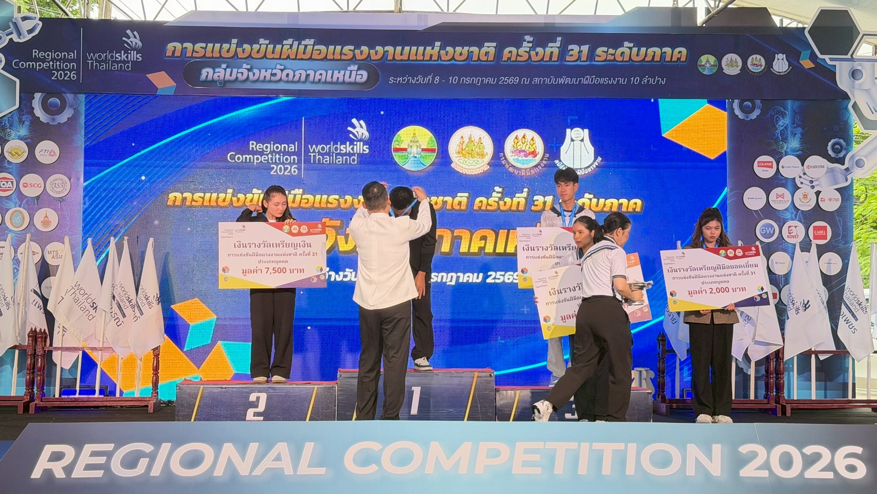 ภาพพิธีปิดการแข่งขัน