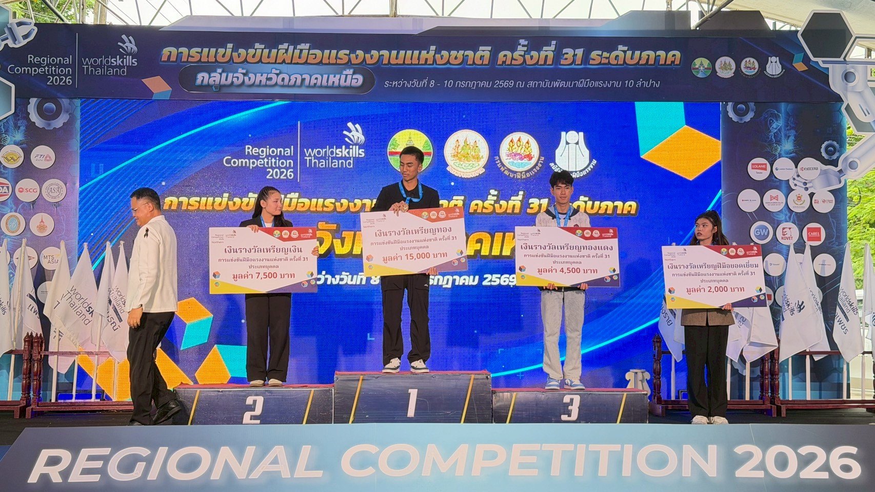 ภาพพิธีปิดการแข่งขัน