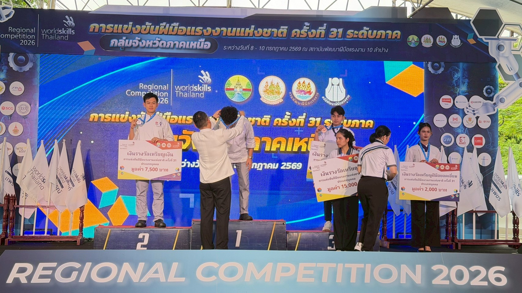 ภาพพิธีปิดการแข่งขัน