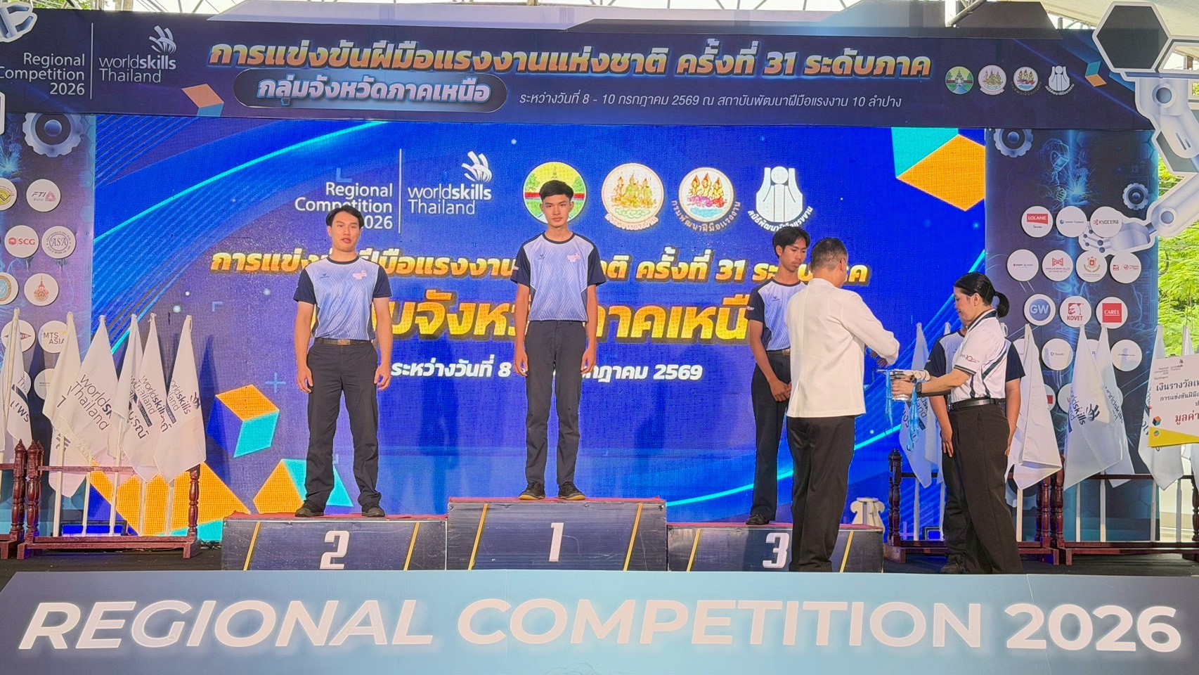 ภาพพิธีปิดการแข่งขัน