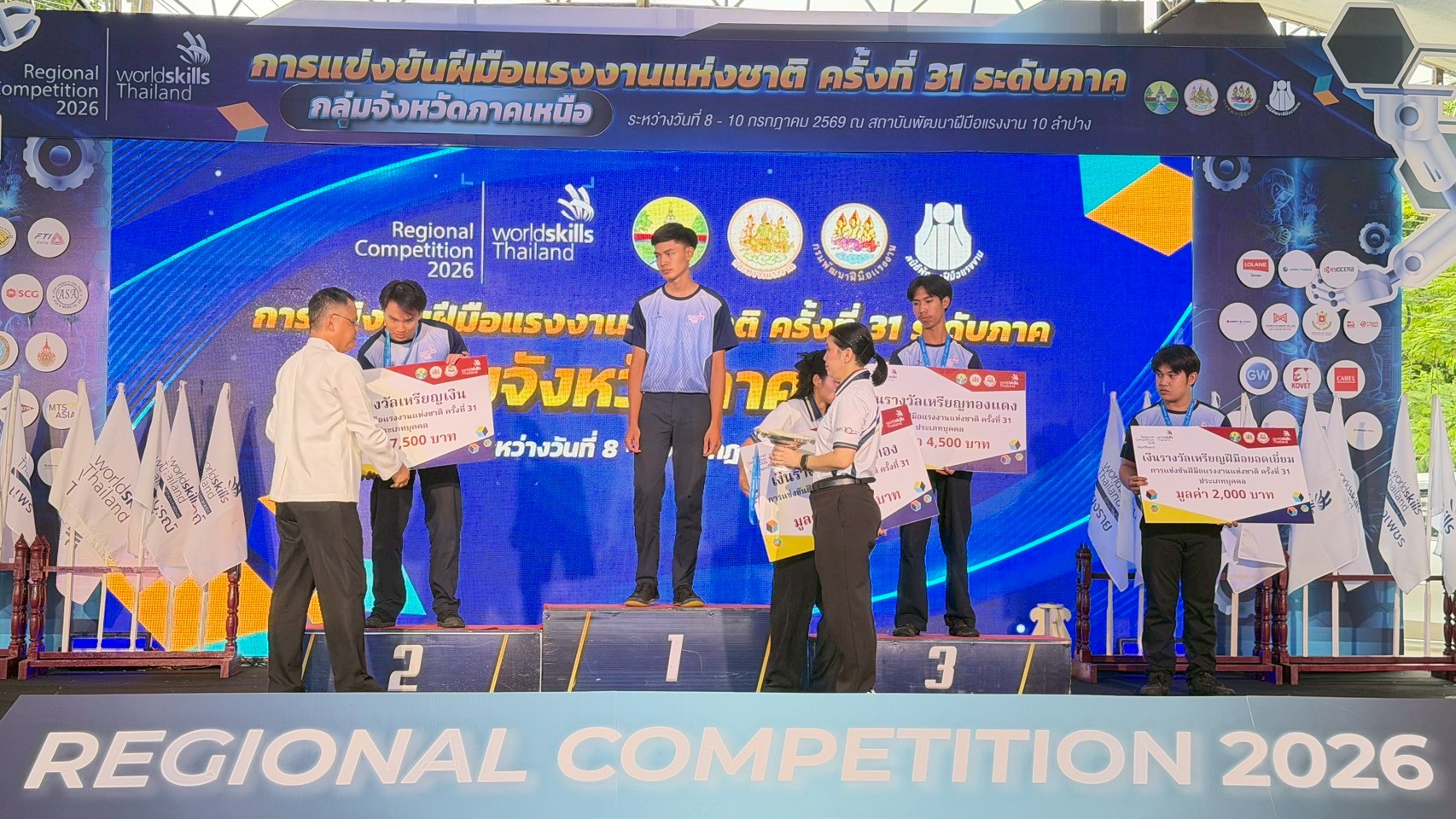 ภาพพิธีปิดการแข่งขัน