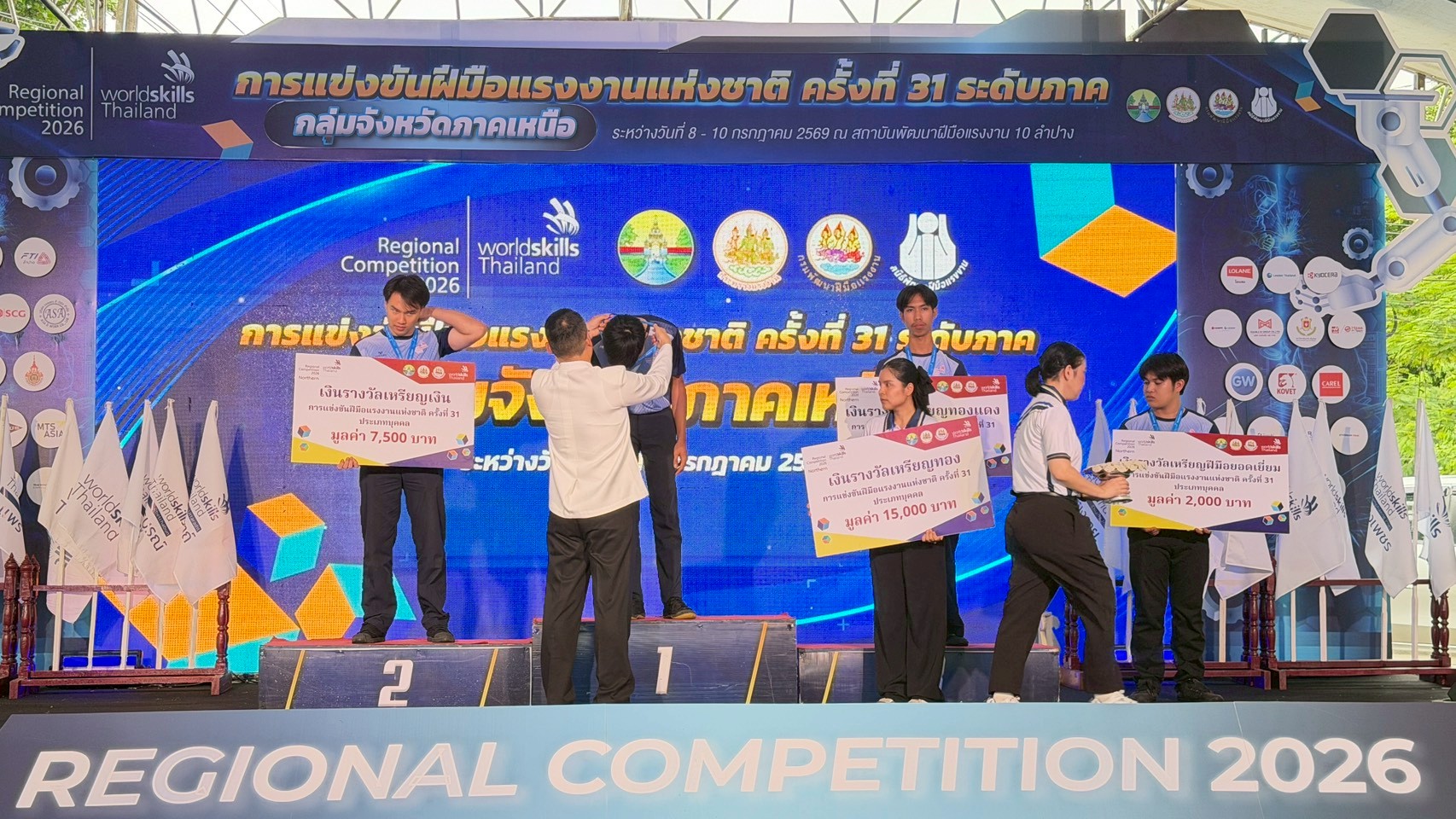 ภาพพิธีปิดการแข่งขัน