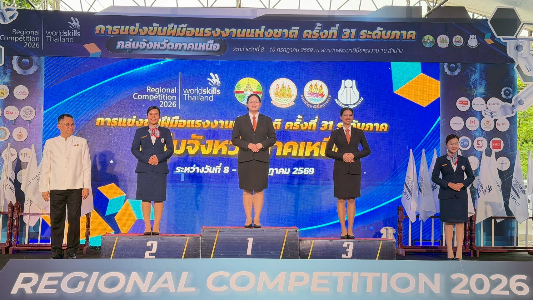 ภาพพิธีปิดการแข่งขัน