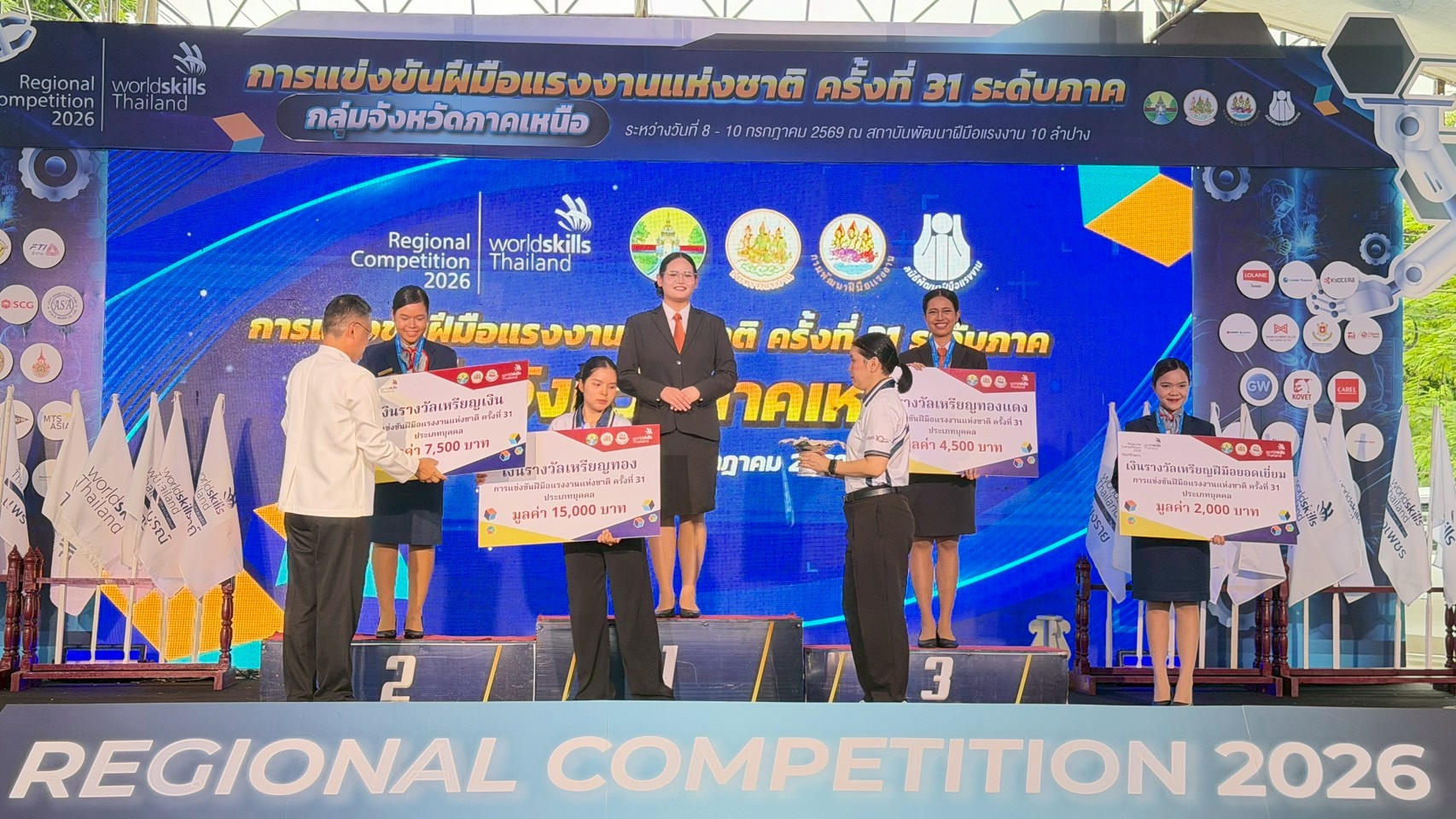 ภาพพิธีปิดการแข่งขัน