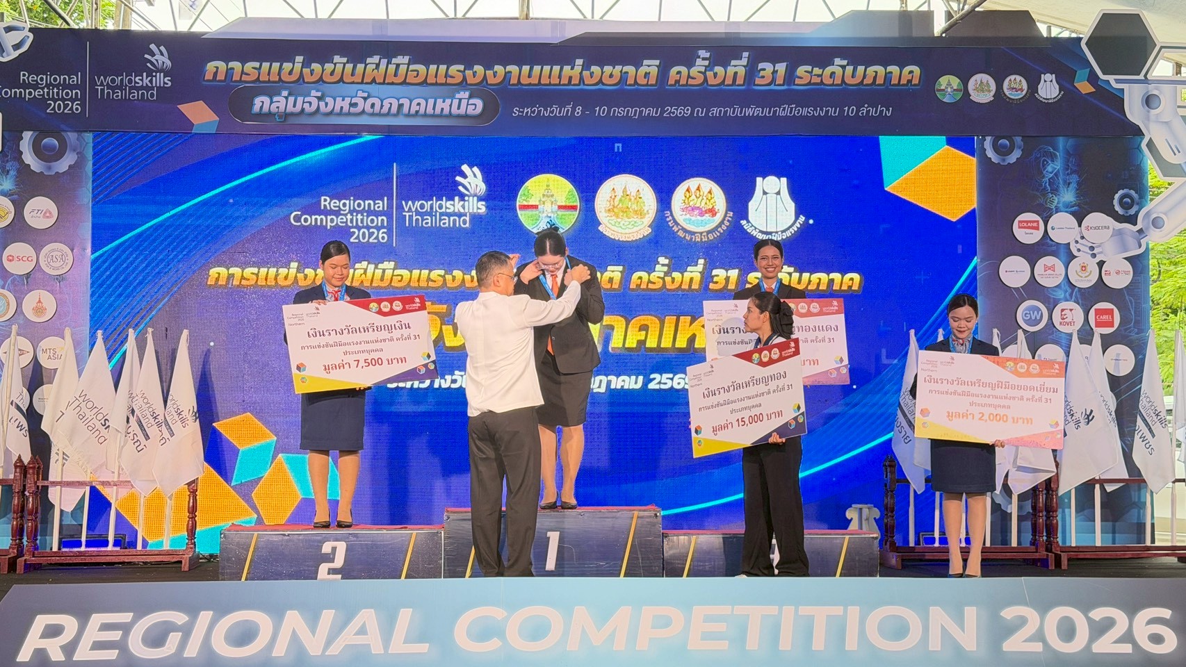 ภาพพิธีปิดการแข่งขัน