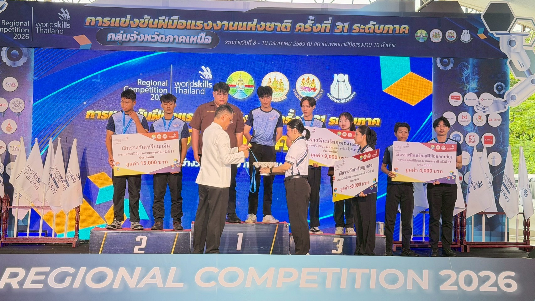 ภาพพิธีปิดการแข่งขัน