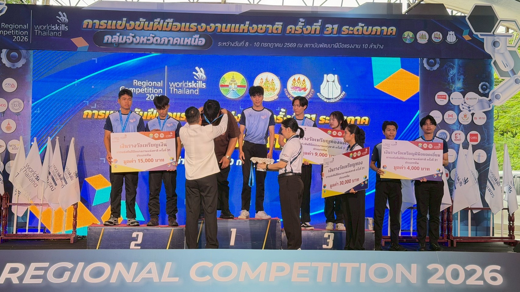 ภาพพิธีปิดการแข่งขัน