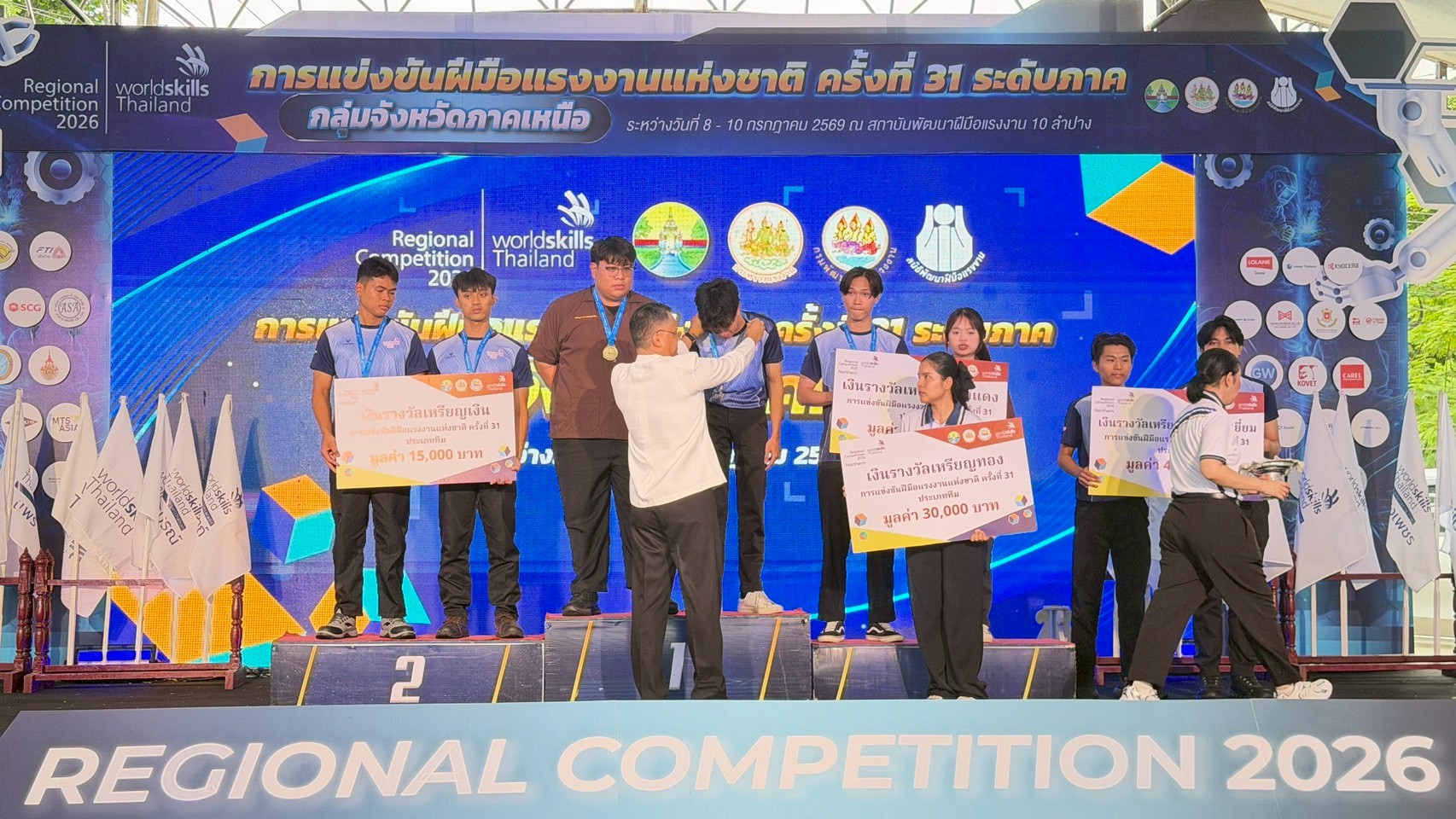 ภาพพิธีปิดการแข่งขัน
