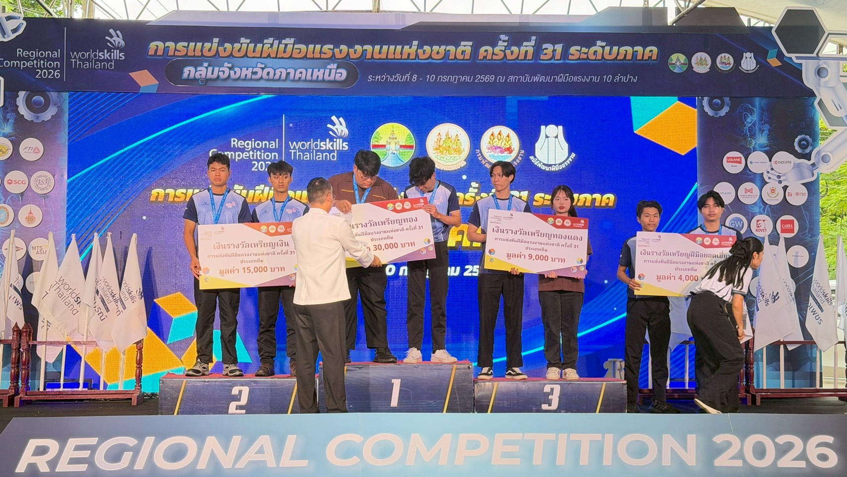 ภาพพิธีปิดการแข่งขัน
