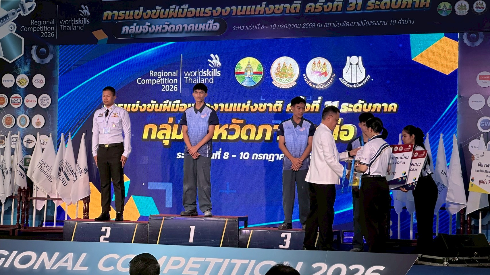 ภาพพิธีปิดการแข่งขัน