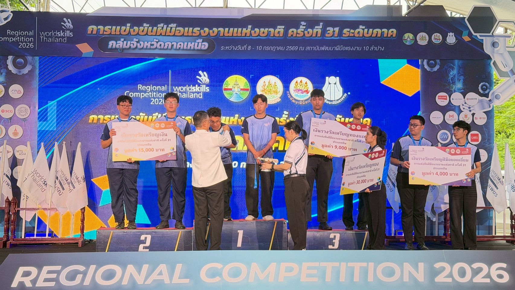 ภาพพิธีปิดการแข่งขัน